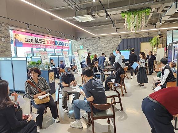 성주군의 일자리 잡는날 행사 전경 [사진=성주군]