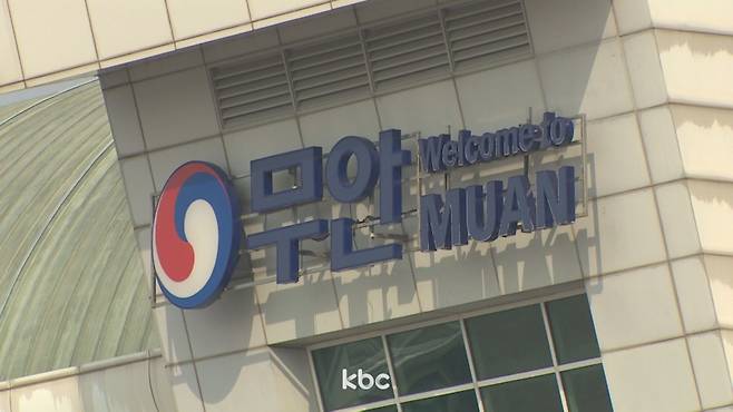 ▲무안국제공항