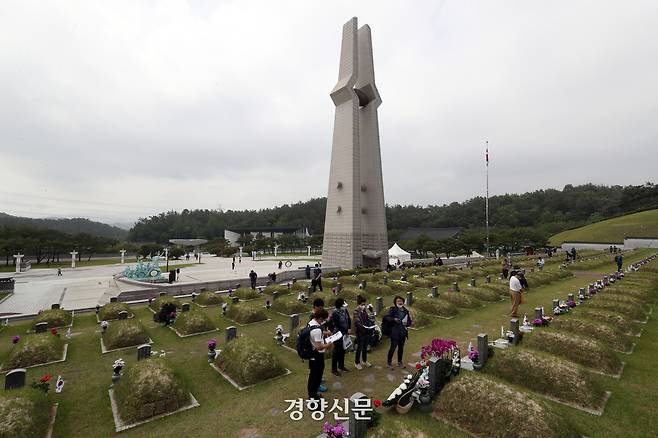 광주 북구 운정동 국립 5·18민주묘지에 추모객 발길이 이어지고 있다. 경향신문 자료사진.