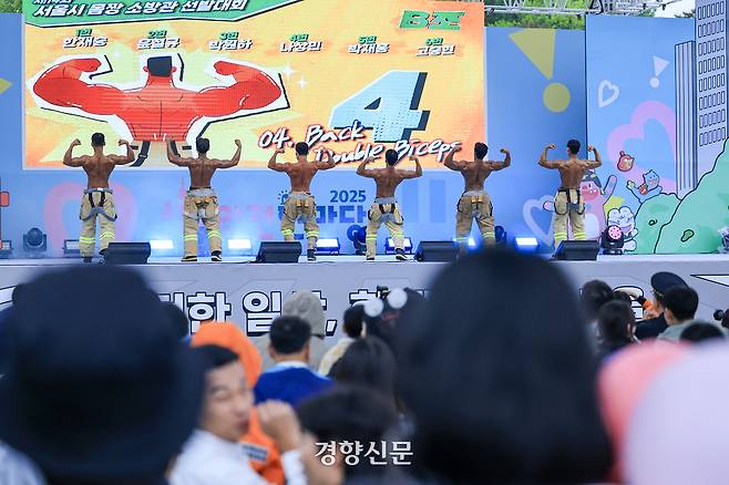 1일 서울 여의도 공원에서 열린 ‘2025 서울안전한마당-몸짱소방관 선발대회’에 참가한 소방관들이 규정포즈를 잡고 있다. 이준헌 기자