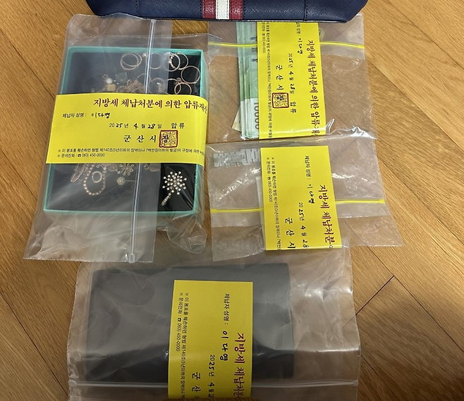 압류한 고액 체납자 동산. 연합뉴스