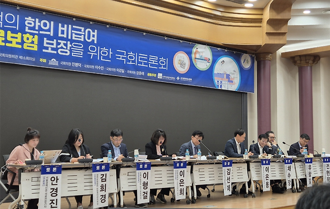 지난 30일 국회의원회관에서 열린 ‘치료목적의 한의 비급여 실손의료보험 보장을 위한 국회토론회’에서 참석자들이 발표를 하고 있다. [최종일 기자]
