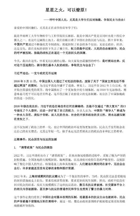 [인터넷에 떠돌아다니는 선언문 일부.]