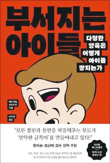 애비게일 슈라이어 지음/ 이수경 옮김/ 웅진지식하우스/ 2만2000원
