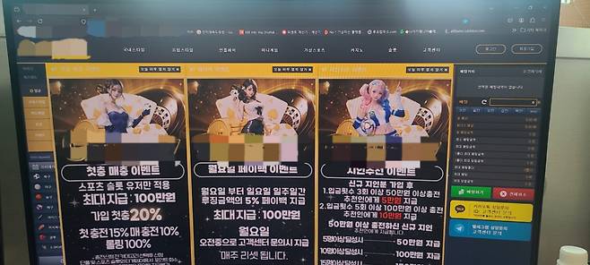 한 성인PC방에 불법 도박프로그램이 설치된 모습./사진제공=서울경찰청.