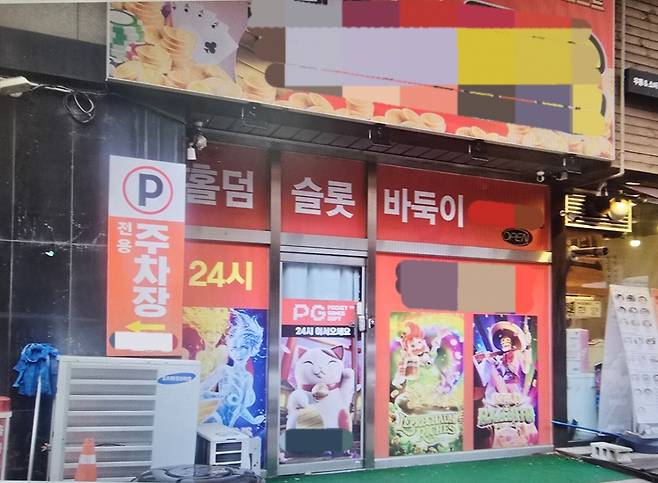 불법 도박사이트 프로그램을 설치 및 광고한 성인PC방 모습./사진제공=서울경찰청.