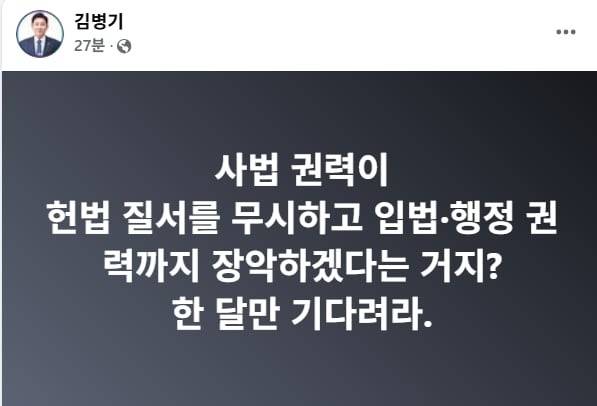 김병기 더불어민주당 의원 페이스북 캡처.