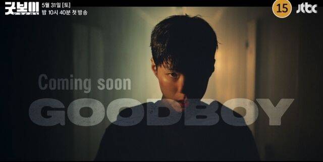 / JTBC '굿보이' 1차 티저 영상 캡처