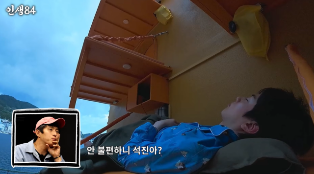 BTS 진/유튜브 채널 '인생84'