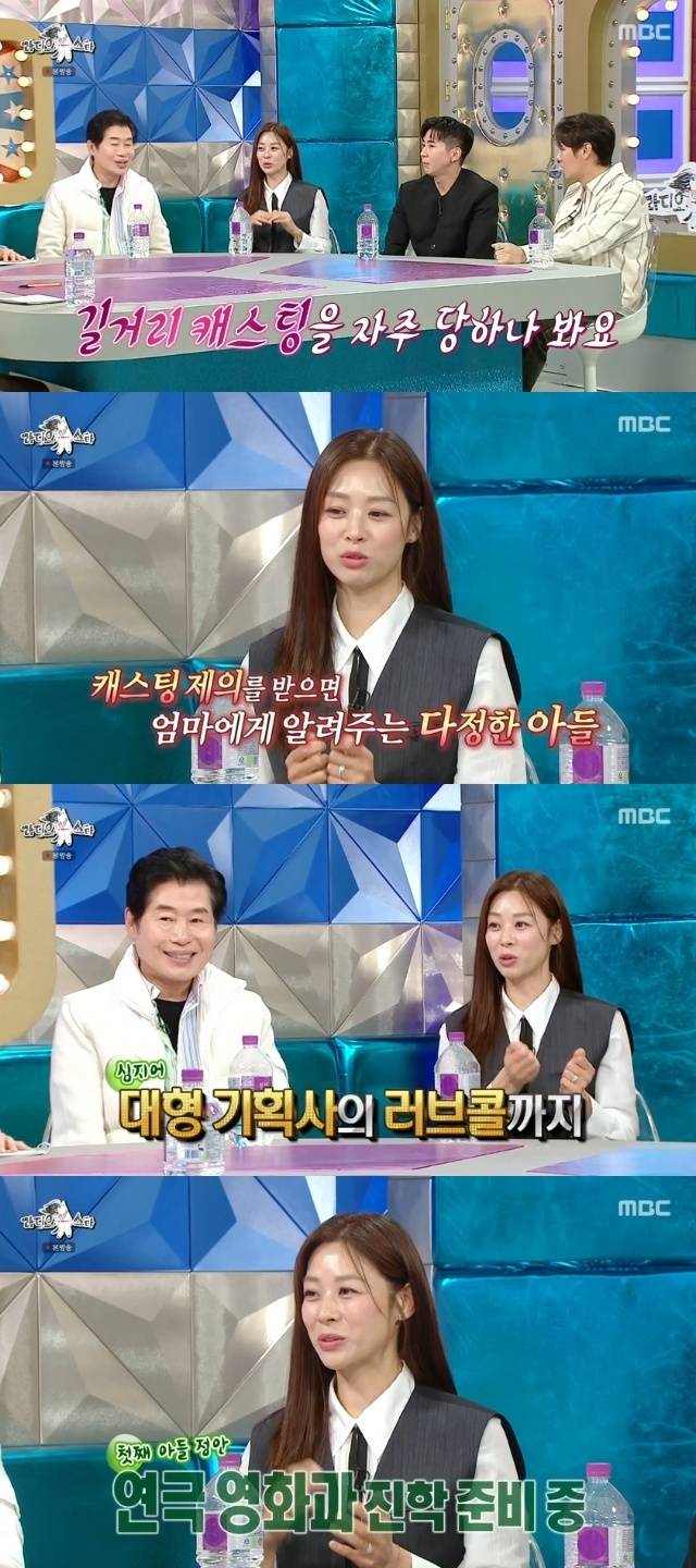 MBC ‘라디오스타’ 캡처