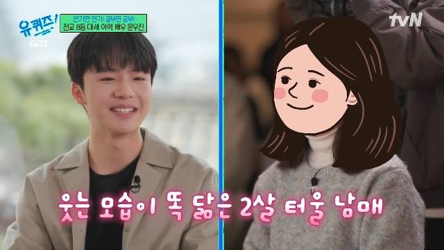 tvN ‘유 퀴즈 온 더 블럭’ 캡처