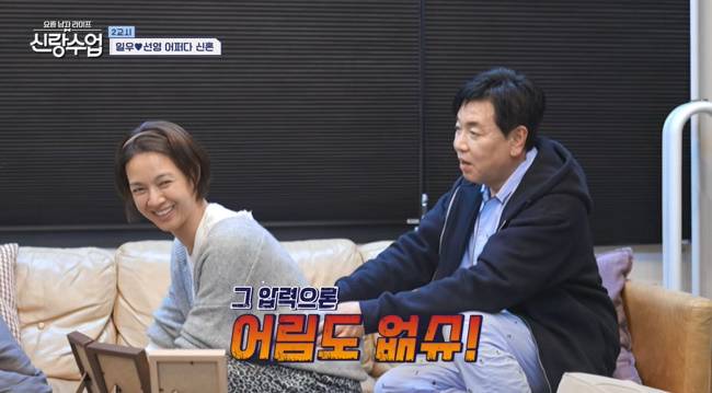 사진=채널A ‘요즘 남자 라이프-신랑수업’ 캡처