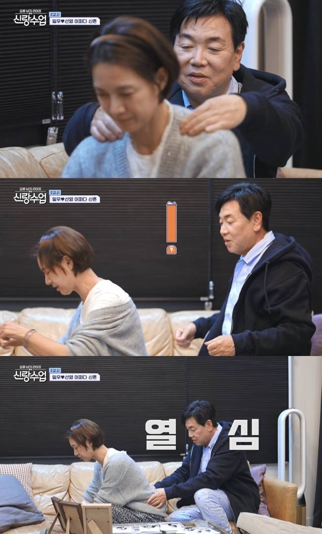 사진=채널A ‘요즘 남자 라이프-신랑수업’ 캡처