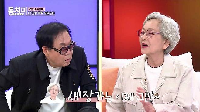 MBN ‘동치미’ 제공