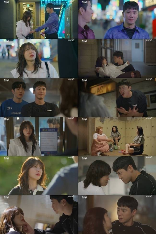 KBS 2TV 수목드라마 ‘24시 헬스클럽’ 캡처