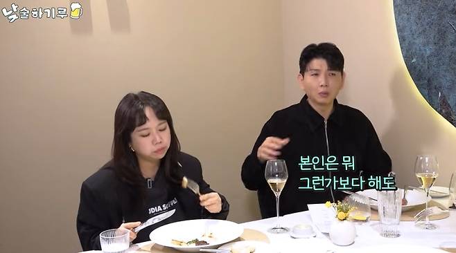 ‘뭐든하기루’ 채널 캡처