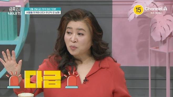 채널A ‘요즘 육아-금쪽같은 내새끼’ 제공