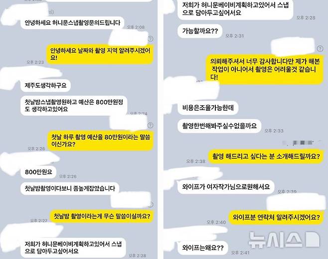 [서울=뉴시스] 사진작가 A씨가 글과 함께 첨부한 메시지 대화 내역이다 (사진=스레드 캡쳐) 2025.05.01. photo@newsis.com