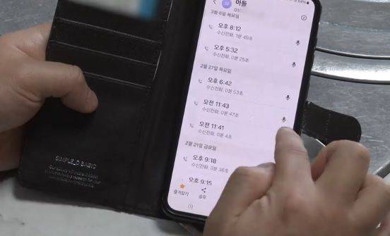 [서울=뉴시스] 지난 3월 17일 MBC 뉴스데스크를 통해 보도된 신종 보이스피싱 관련 자료 화면 (사진=MBC 캡쳐) 2025.03.18.photo@newsis.com *재판매 및 DB 금지