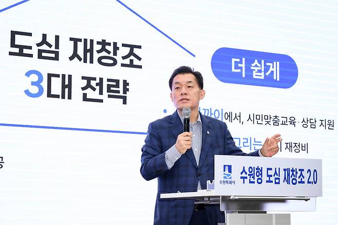 [수원=뉴시스] 이재준 경기 수원시장이 22일 오전 시청 중회의실에서 언론브리핑을 열고 역세권 내 노후지역 고밀복합개발을 포함한 도심재창조 프로젝트 추진계획을 발표하고 있다. (사진=수원시 제공) 2024.05.22. photo@newsis.com *재판매 및 DB 금지