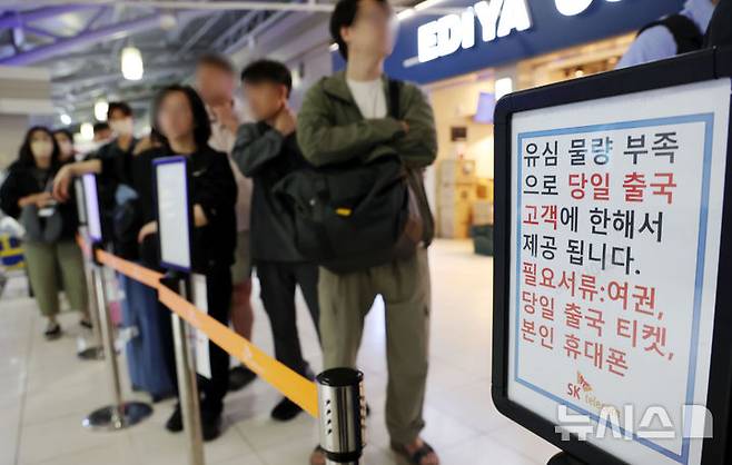 [부산=뉴시스] 하경민 기자 = 해킹 공격으로 SK텔레콤 가입자 유심(USIM·가입자 식별 모듈) 정보가 유출돼 파장이 일고 있는 가운데 1일 부산 강서구 김해국제공항 국제선 출국장 SK텔레콤 창구 앞에서 출국 전 유심을 교체하려는 해외여행객들이 길게 줄을 서고 있다. 2025.05.01. yulnetphoto@newsis.com