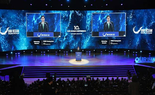 부산 벡스코에서 열린 제10차 아워오션 콘퍼런스 개회식. 부산시 제공