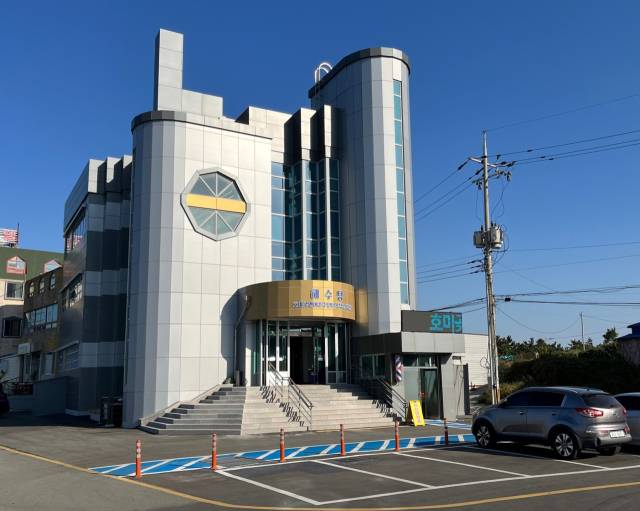 ▲호미곶 어촌주민 다목적복지센터 전경ⓒ포항시 제공