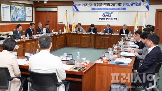 ▲2025년 제1회 정책자문위원회 회의 모습ⓒ광양경자청