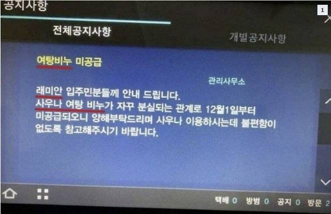 사진=커뮤니티 갈무리