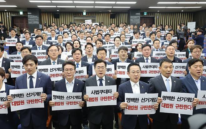 대법원이 더불어민주당 이재명 대선 후보의 공직선거법 위반 혐의 2심 무죄판결을 파기 환송한 5월1일 서울 여의도 국회에서 열린 민주당 긴급의원총회에서 박찬대 원내대표를 비롯한 의원들이 대법원 규탄 구호를 외치고 있다. ⓒ연합뉴스
