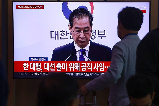 5월1일 서울역 대합실에서 시민이 한덕수 대통령 권한대행 국무총리의 대국민담화 생중계를 보고 있다. ⓒ연합뉴스