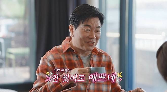 사진 제공=채널A ‘요즘 남자 라이프-신랑수업’