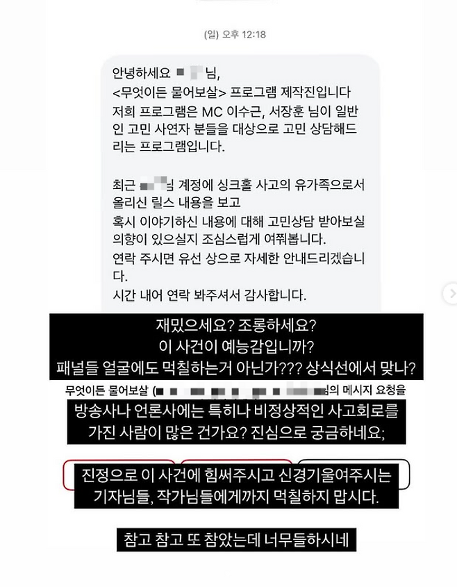 인스타그램 캡처.