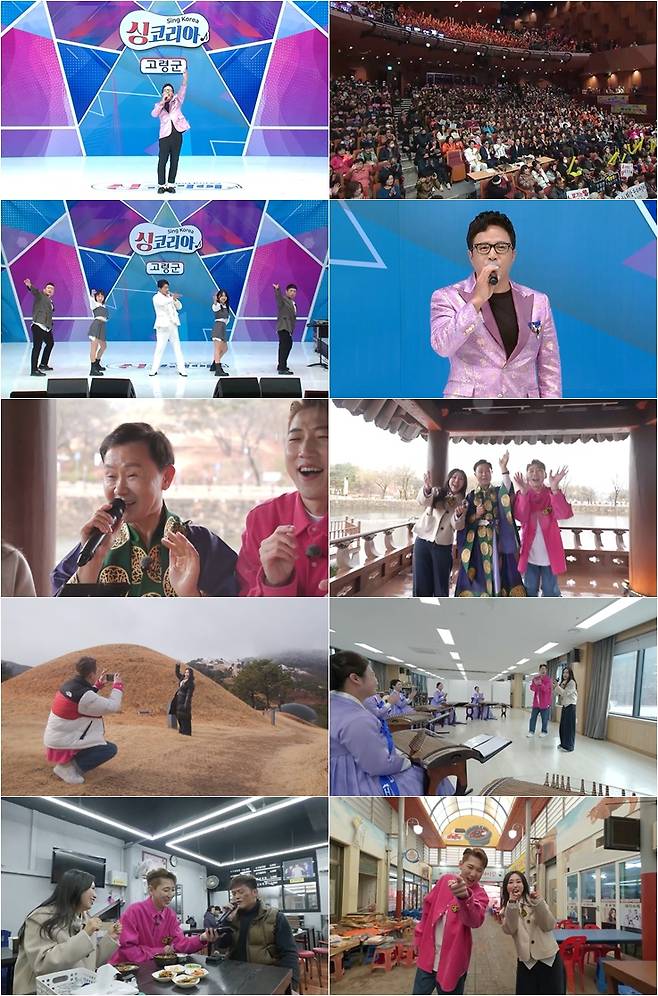 ▲ 싱코리아. 제공| TV조선