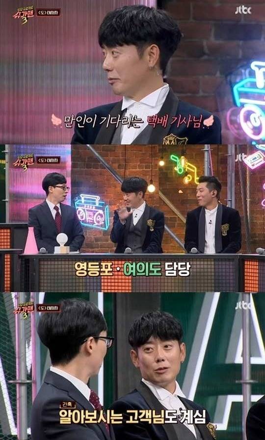 /사진=JTBC '슈가맨3' 방송 캡처