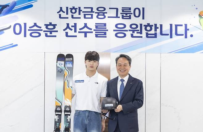 신한금융, 스키 국가대표 이승훈 선수 후원 계약  신한금융그룹은 4월 30일 서울 중구 본사에서 2026 밀라노·코르티나담페초 동계올림픽 출전을 앞둔 프리스타일 스키 국가대표 이승훈 선수와 후원 계약을 체결했다. 후원 협약식에 참석한 (사진 오른쪽)진옥동 신한금융그룹 회장과 이승훈 선수.
[신한금융지주 제공.재판매 및 DB 금지]