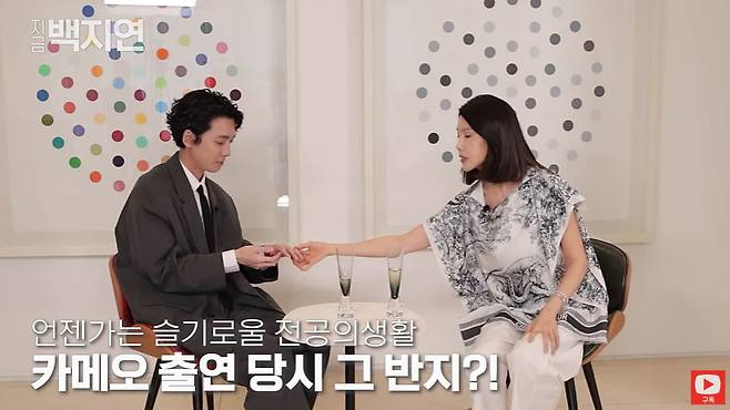 /사진 = '지금 백지연' 화면 캡처