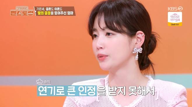 사진=KBS2 '신상출시 편스토랑'