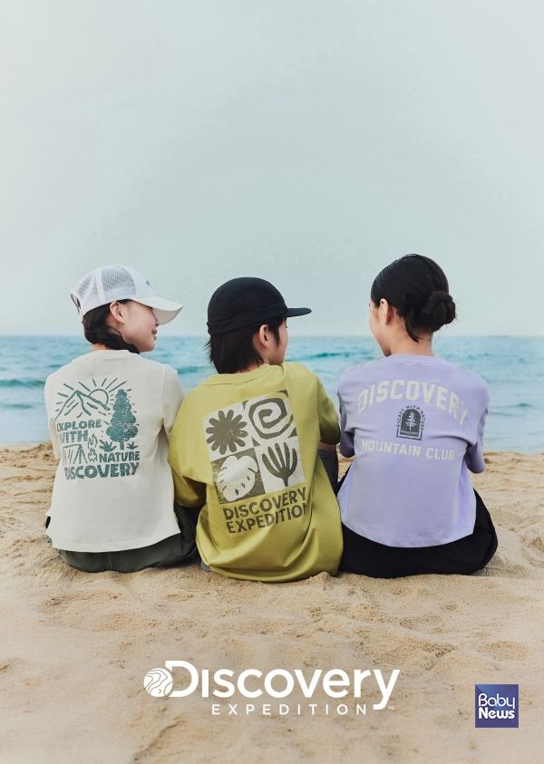 디스커버리 익스페디션 키즈 여름 아웃도어 화보. ⓒ디스커버리 익스페디션