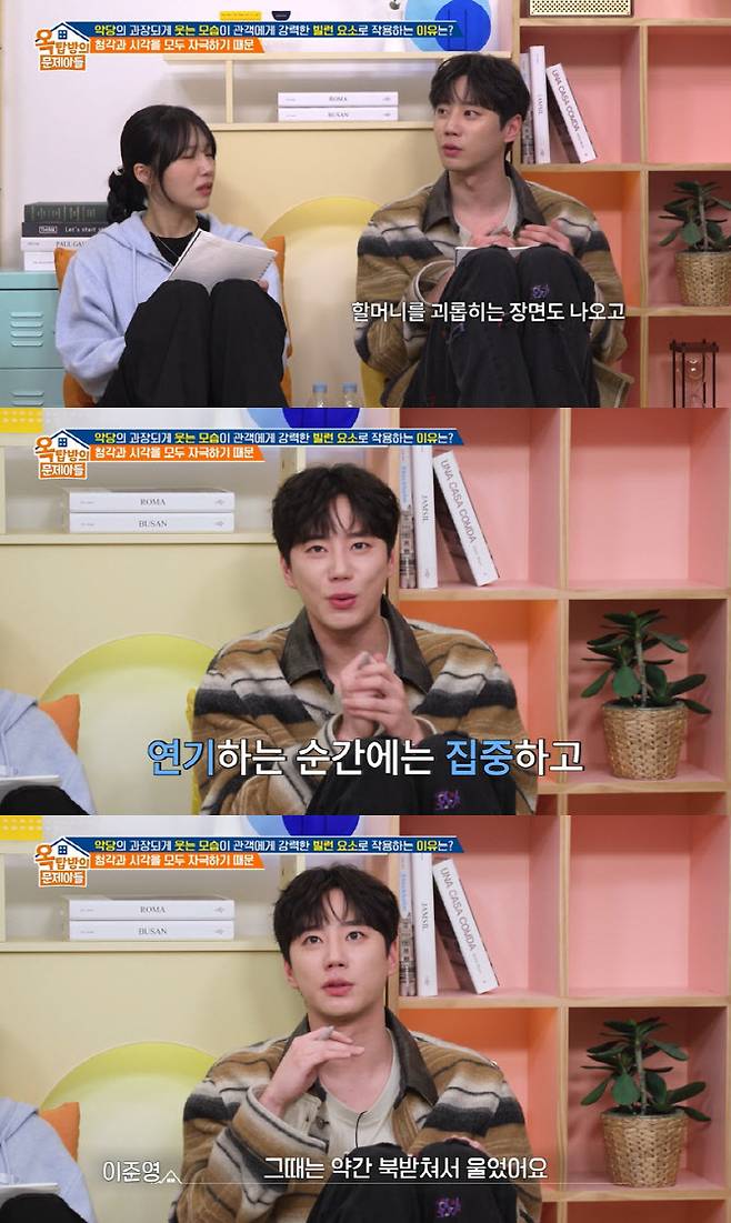 (사진=KBS2 방송화면)