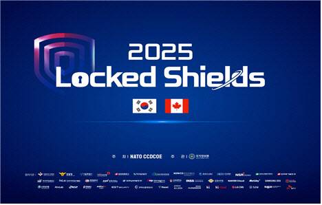 국가정보원 ‘락드쉴즈 2025’ 행사 홍보 이미지(사진=국정원)