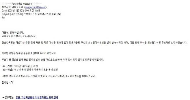 자료=금융감독원 제공