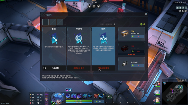 - 실험체에게 이로운 효과를 제공하는 인퓨전