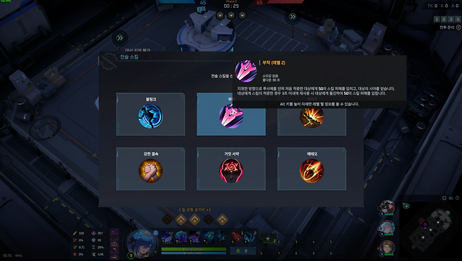 - 재미있는 전술 스킬이 많아도 원할 때 고를 수 없는 점은 치명적이었어요