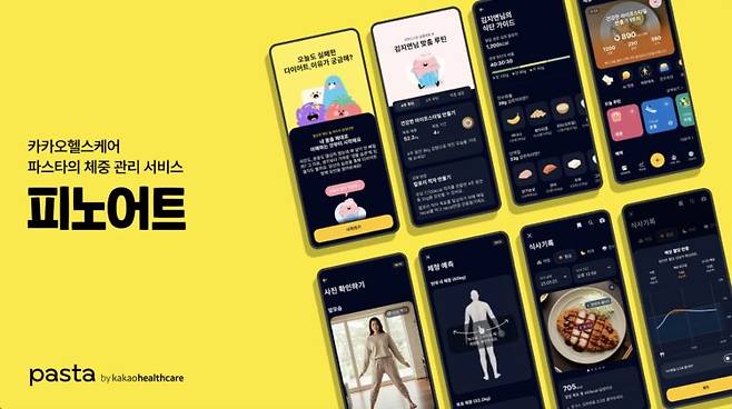 [사진=카카오헬스케어]