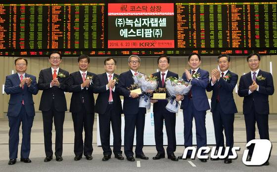 한국거래소 코스닥시장본부가 23일 오전 서울 여의도사옥 홍보관에서 세포치료제 개발 및 검체검사서비스업체인 녹십자랩셀 및 C형 간염치료제 원료 제조업체인 에스티팜의 코스닥시장 신규상장기념식을 개최했다. (한국거래소 제공) 2016.6.23/뉴스1 ⓒ News1 조현아 인턴기자