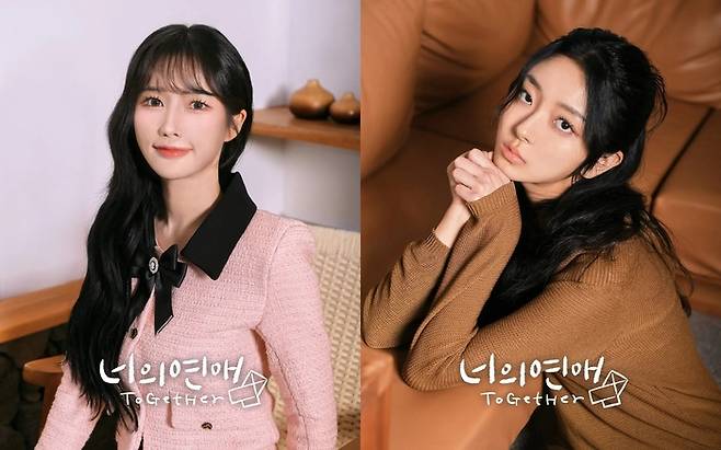 ‘너의 연애’ 리원, 한결. 사진 | 웨이브