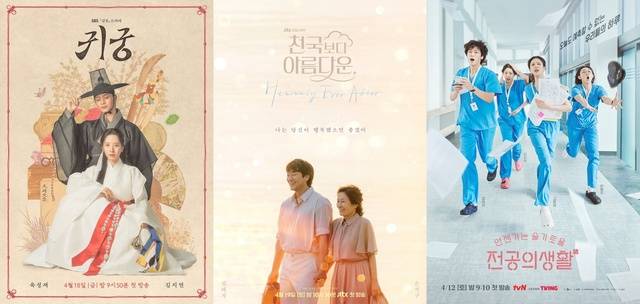 SBS 금토드라마 '귀궁', JTBC 토일드라마 '천국보다 아름다운', tvN 토일드라마 '언젠가는 슬기로울 전공의생활'(왼쪽부터)이 방송 중인 가운데 이들 작품이 벌이는 주말극 대전에 이목이 모인다. /SBS, JTBC, tvN
