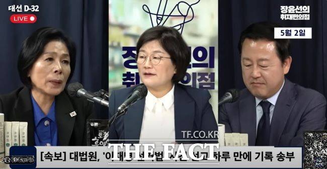 ‘법관 탄핵’ 주장한 최민희 의원(왼쪽). /유튜브 갈무리