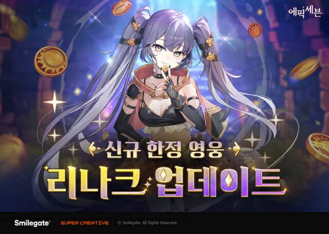 스마일게이트 에픽세븐, 신규 한정 영웅 리나크 업데이트.